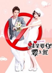 Chỉ Muốn Anh Yêu Em - Just You 