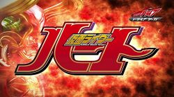 Kamen Rider Drive Saga: Kamen Rider Mach and Heart