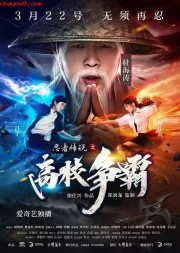 Truyền Thuyết Ninja - Legend of Ninja 