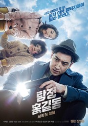 Thám Tử Tài Năng - Phantom Detective 