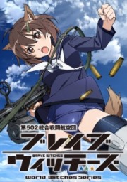 Phù Thủy Xuất Kích - Brave Witches 