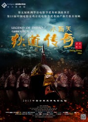 Tây Thiên Dịch Đạo Truyền Kỳ - Legend Of Didao 