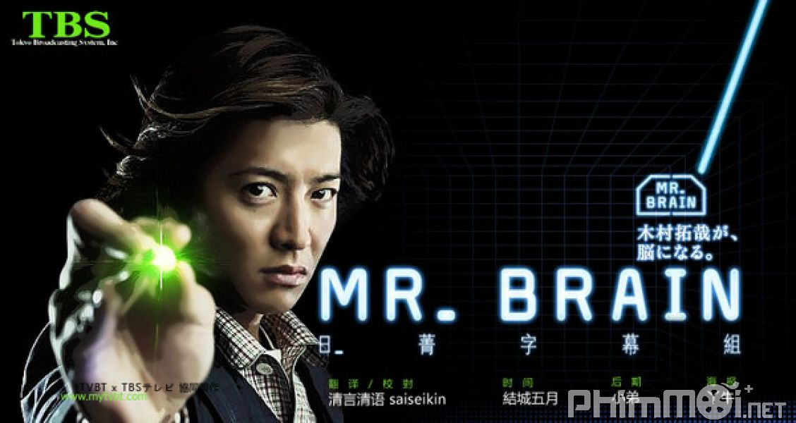 Mr. Brain - Mr. Brain